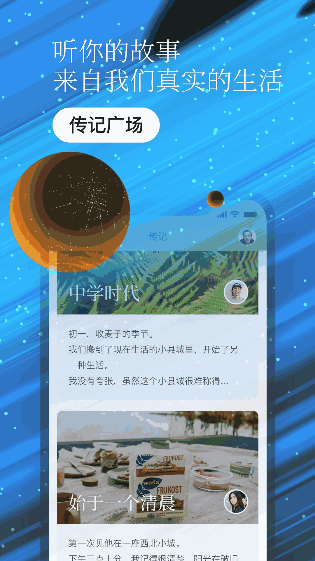 一万年日记