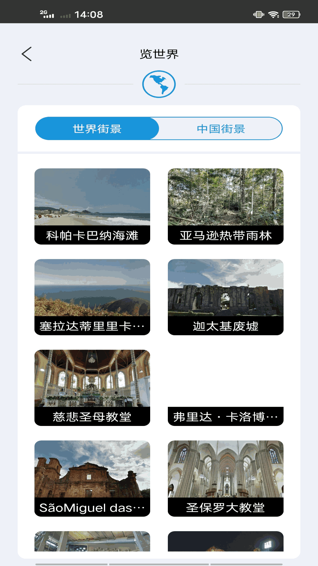 天眼卫星实景地图