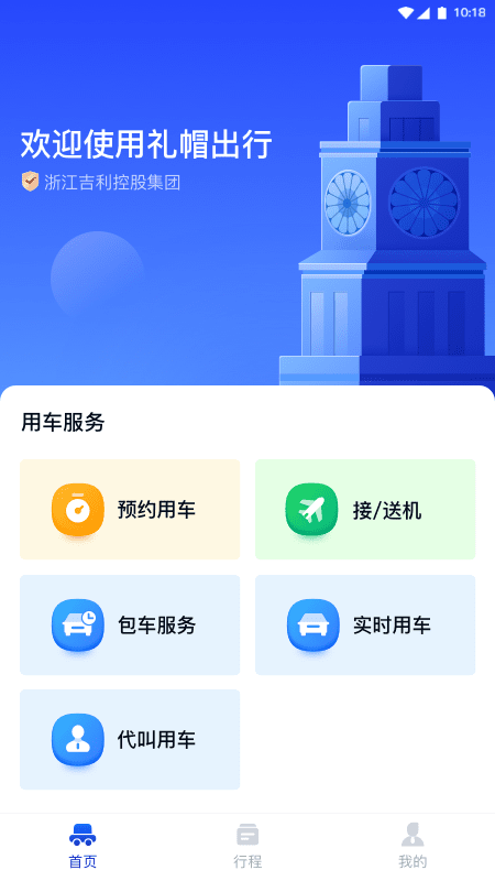 礼帽企业版