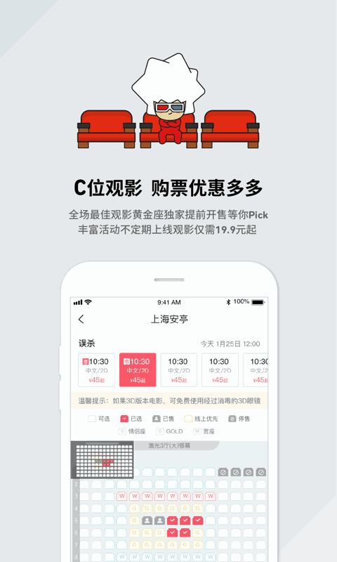 CGV电影购票