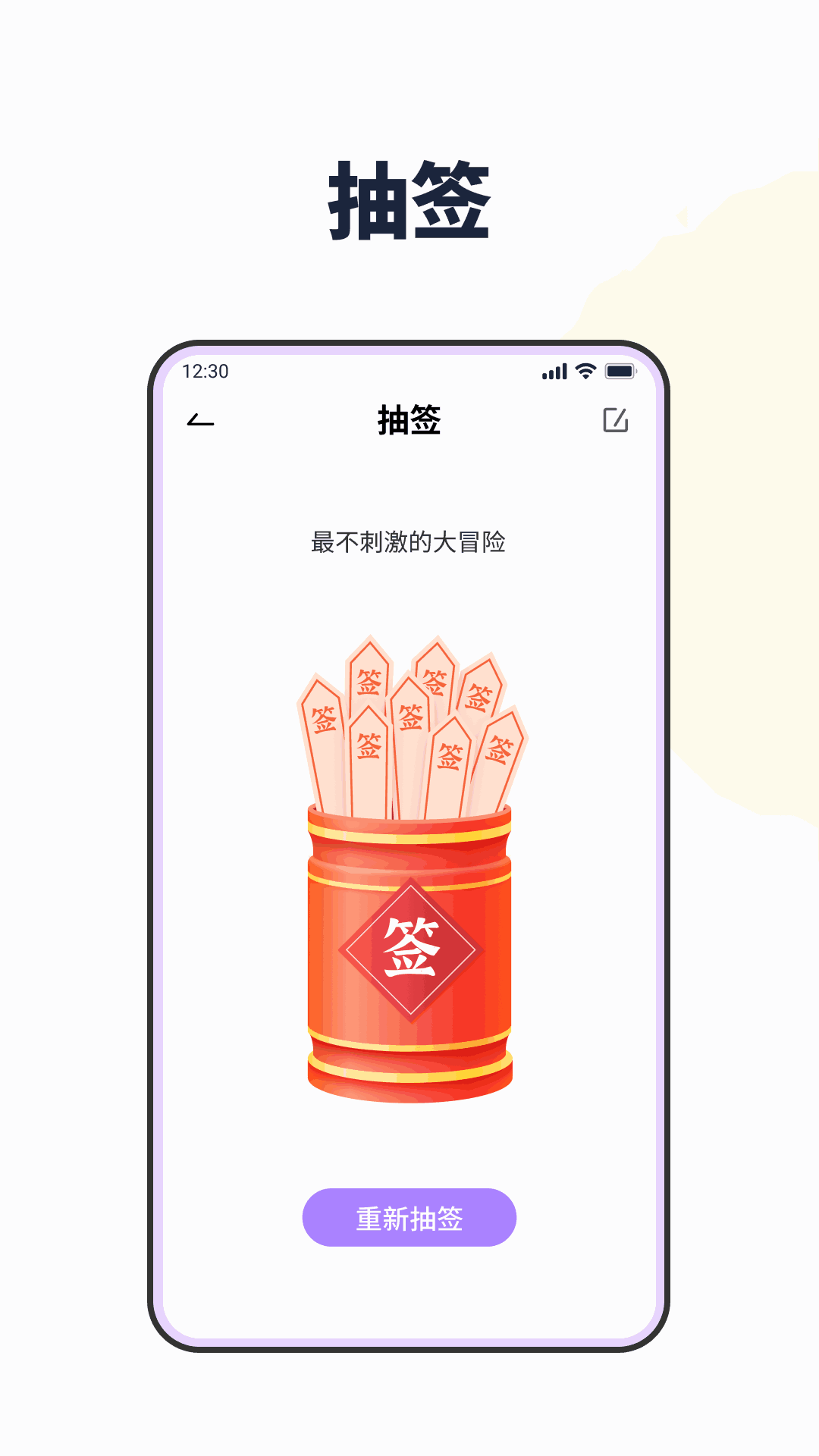 大转盘做决定