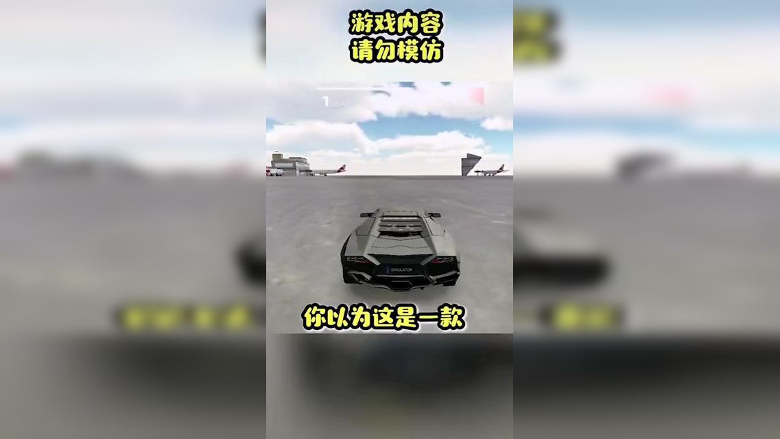 赛车驾驶模拟器