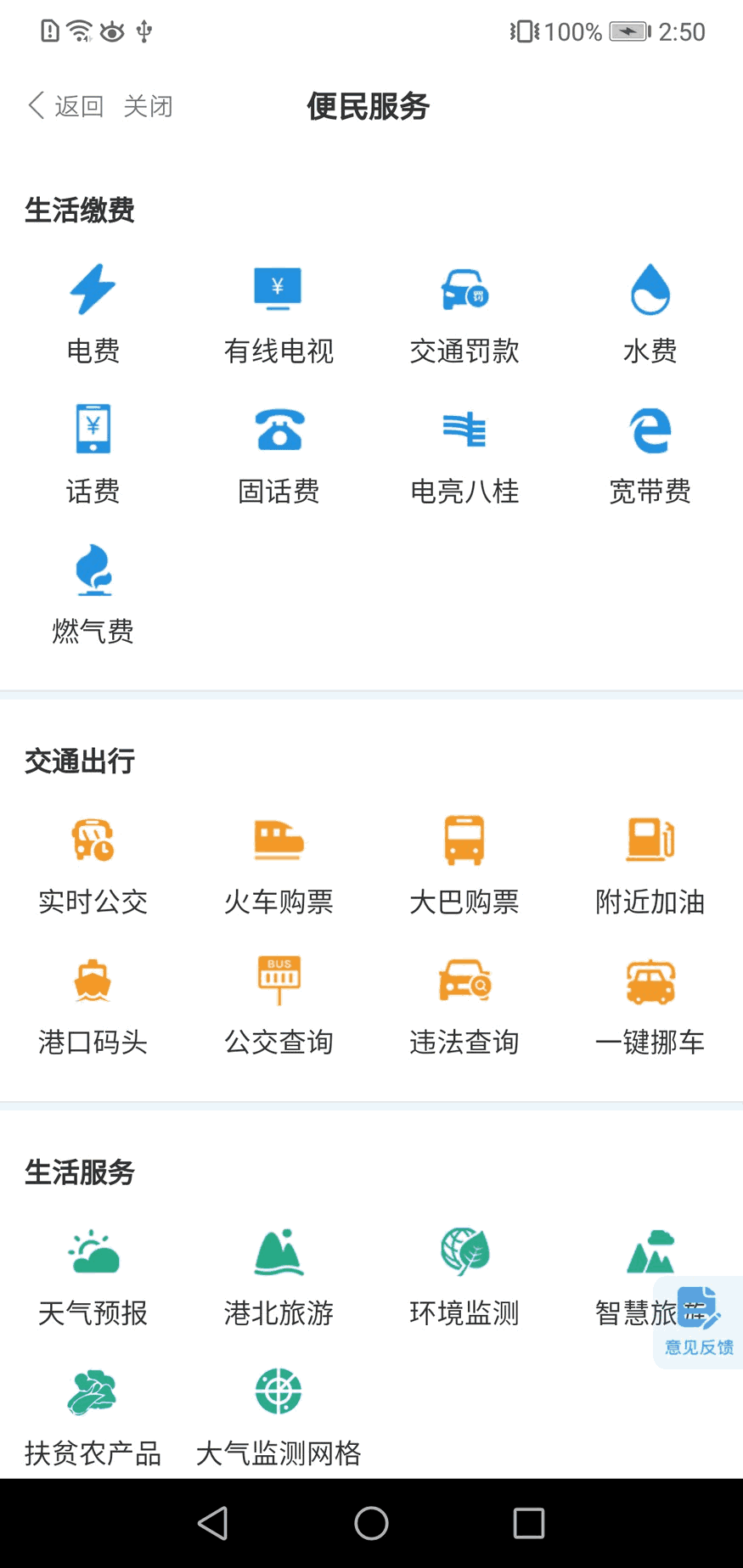 智慧荷城