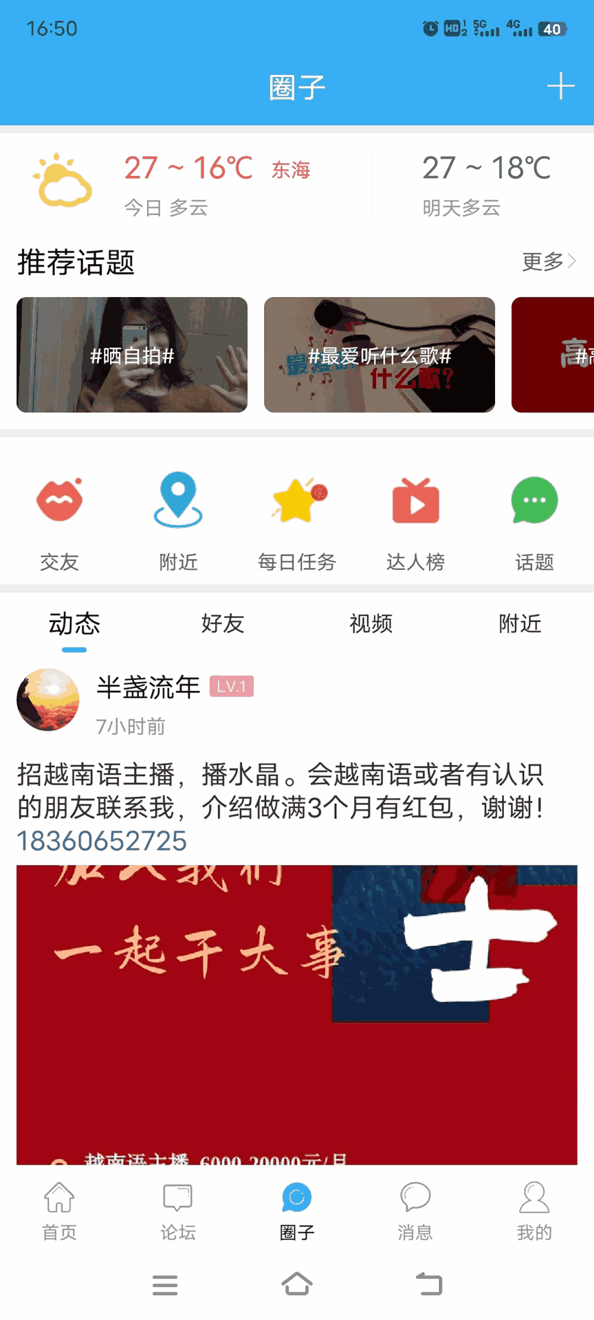 东海生活网