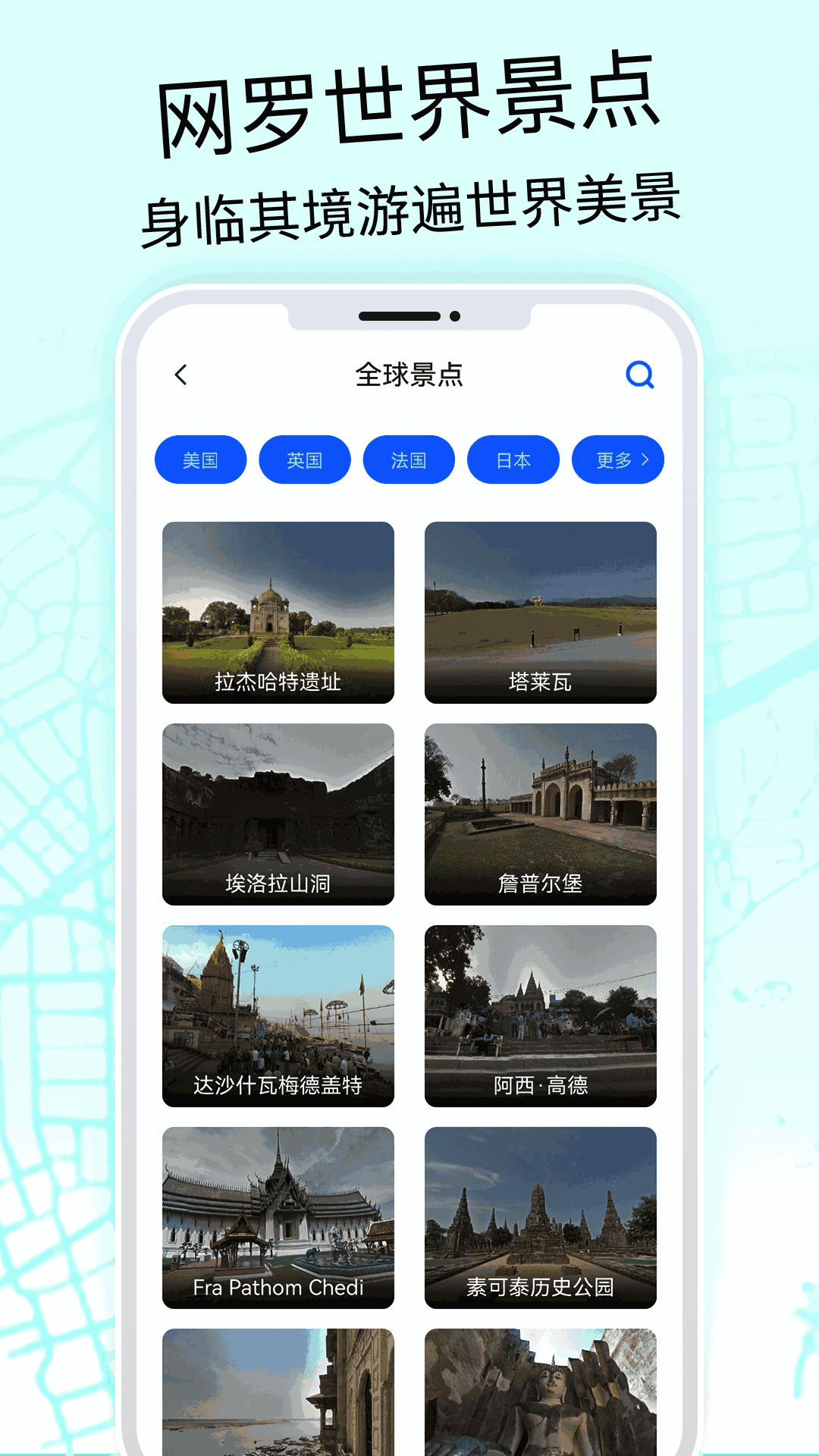 奥维互动地图