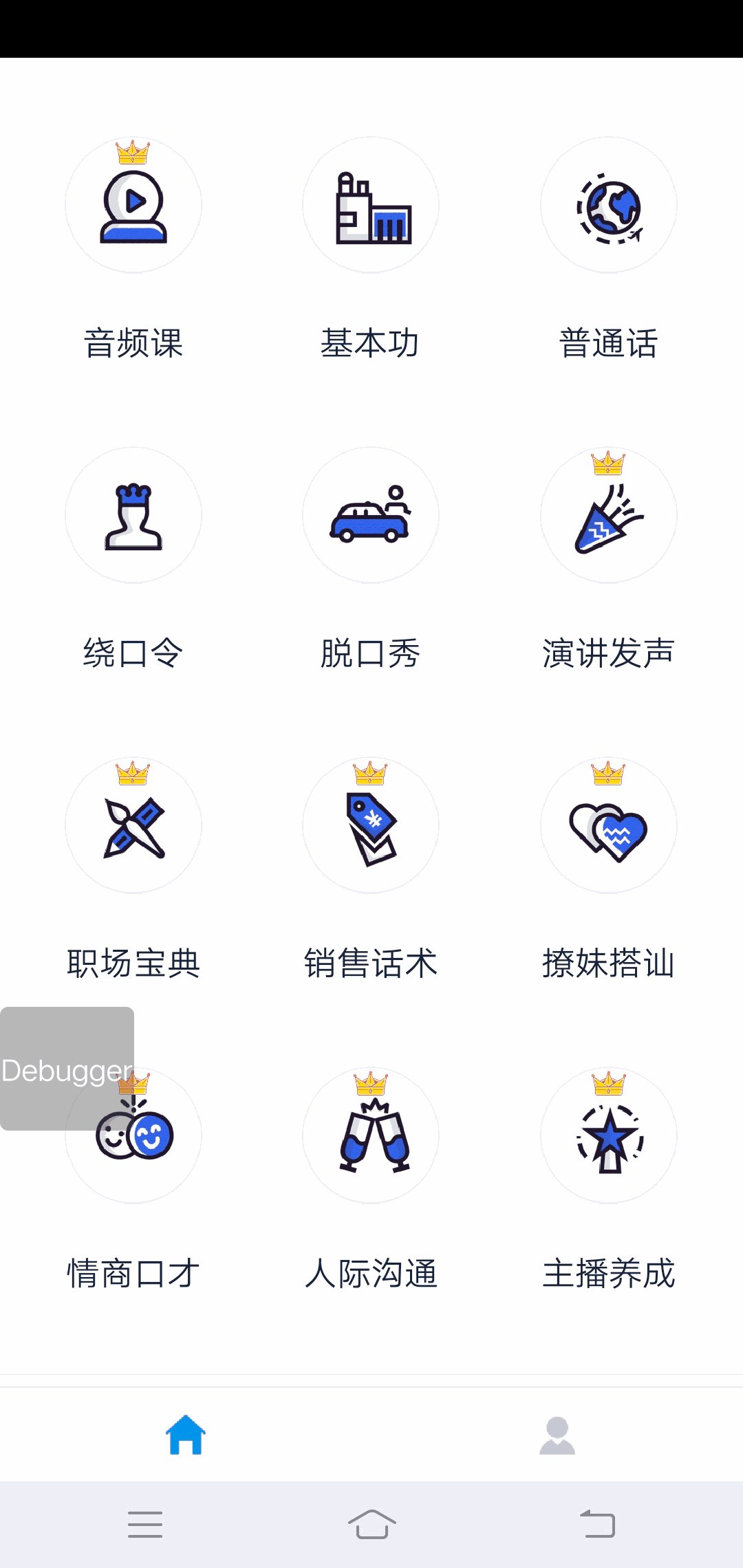 演讲与口才训练社