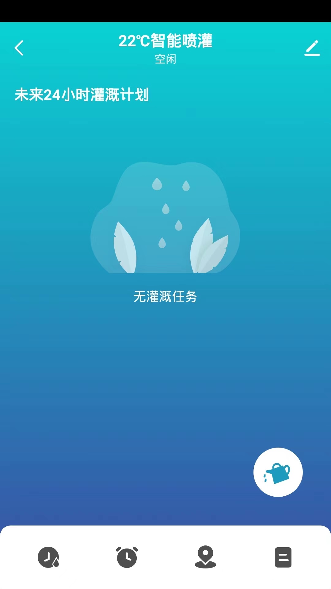 22℃智能花园