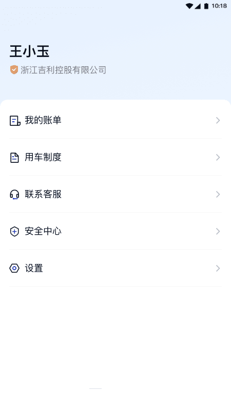 礼帽企业版