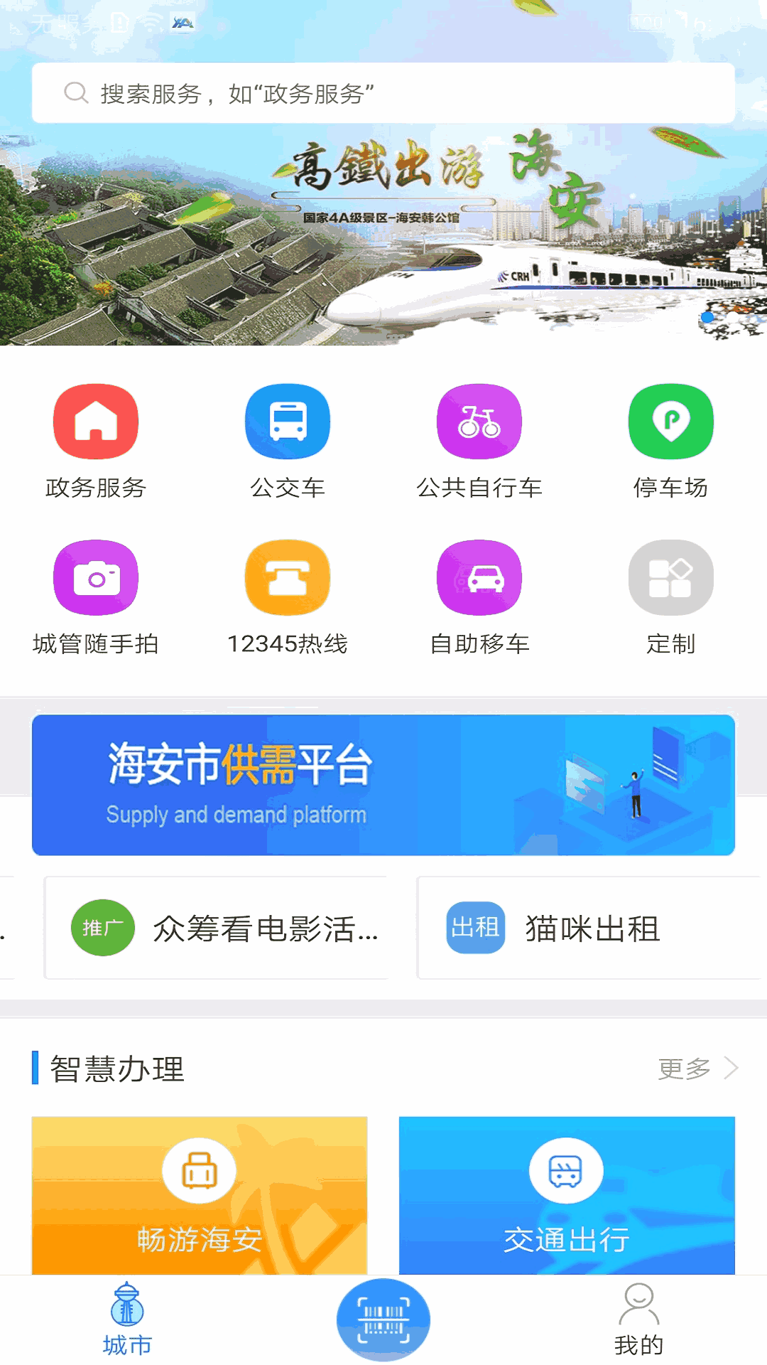 我的海安