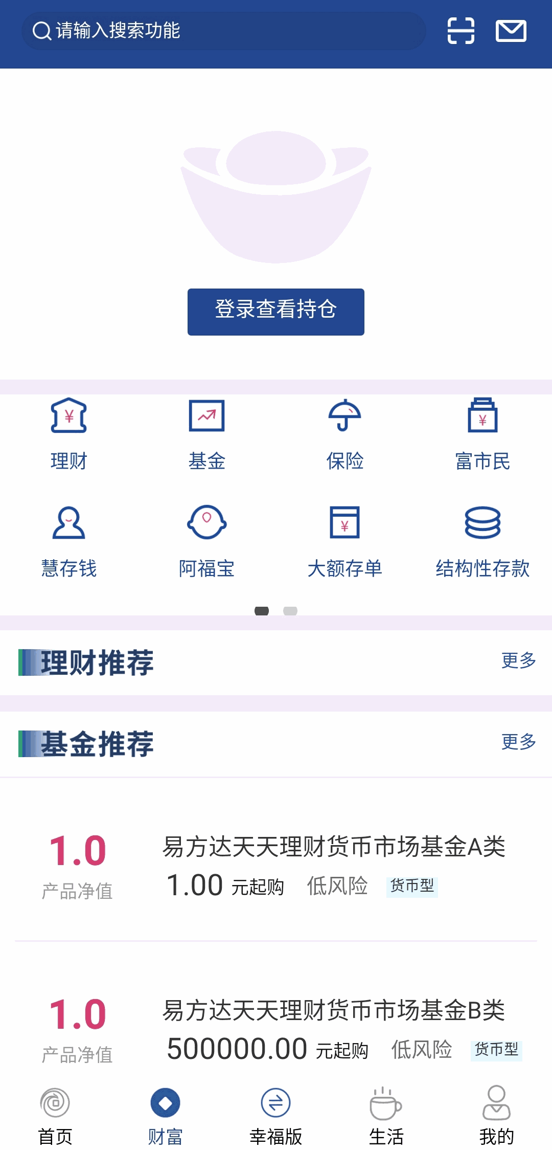 无锡农商行