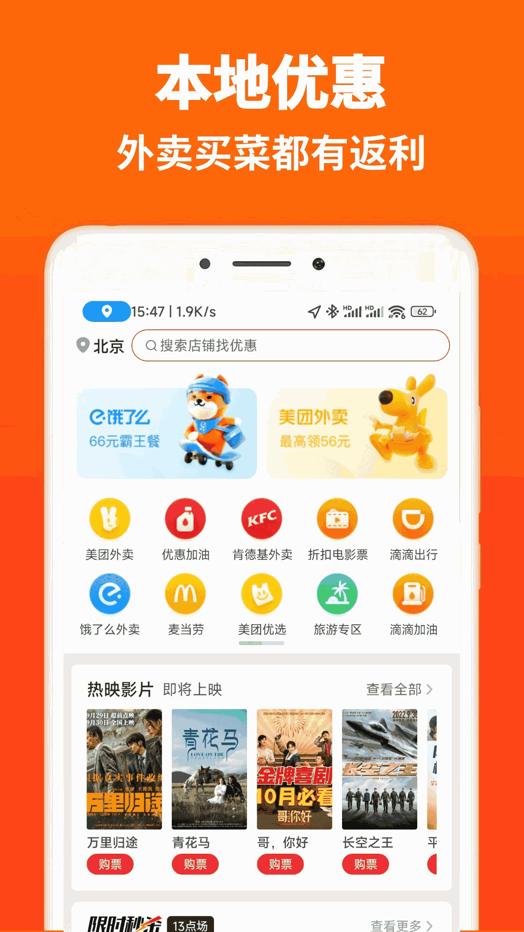 高返APP