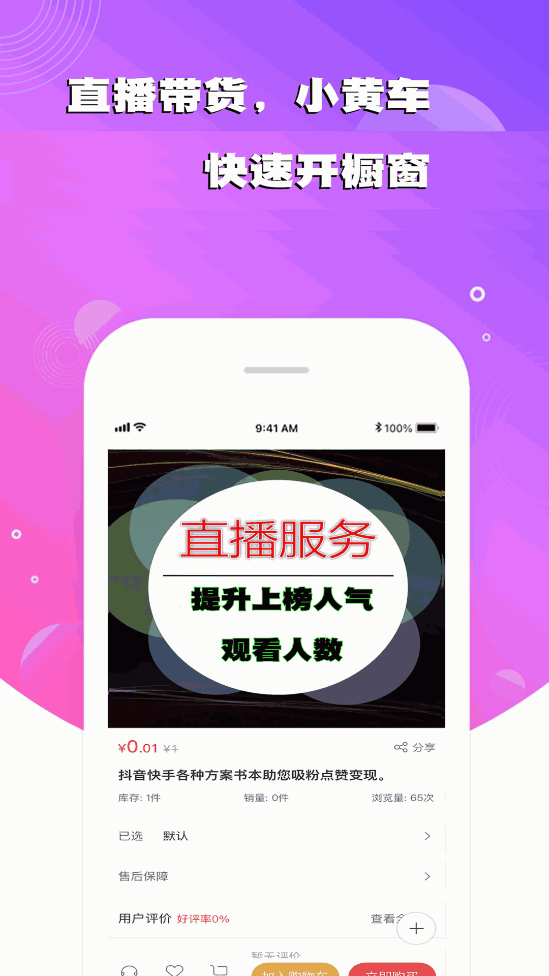 快粉