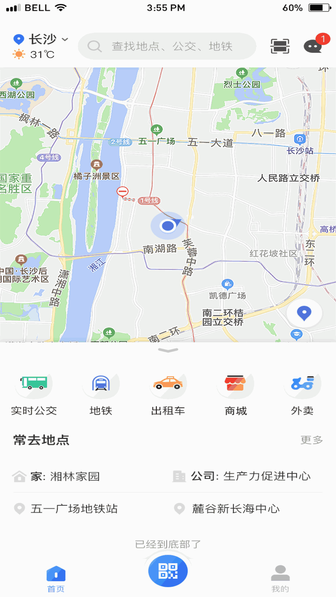 小雷出行