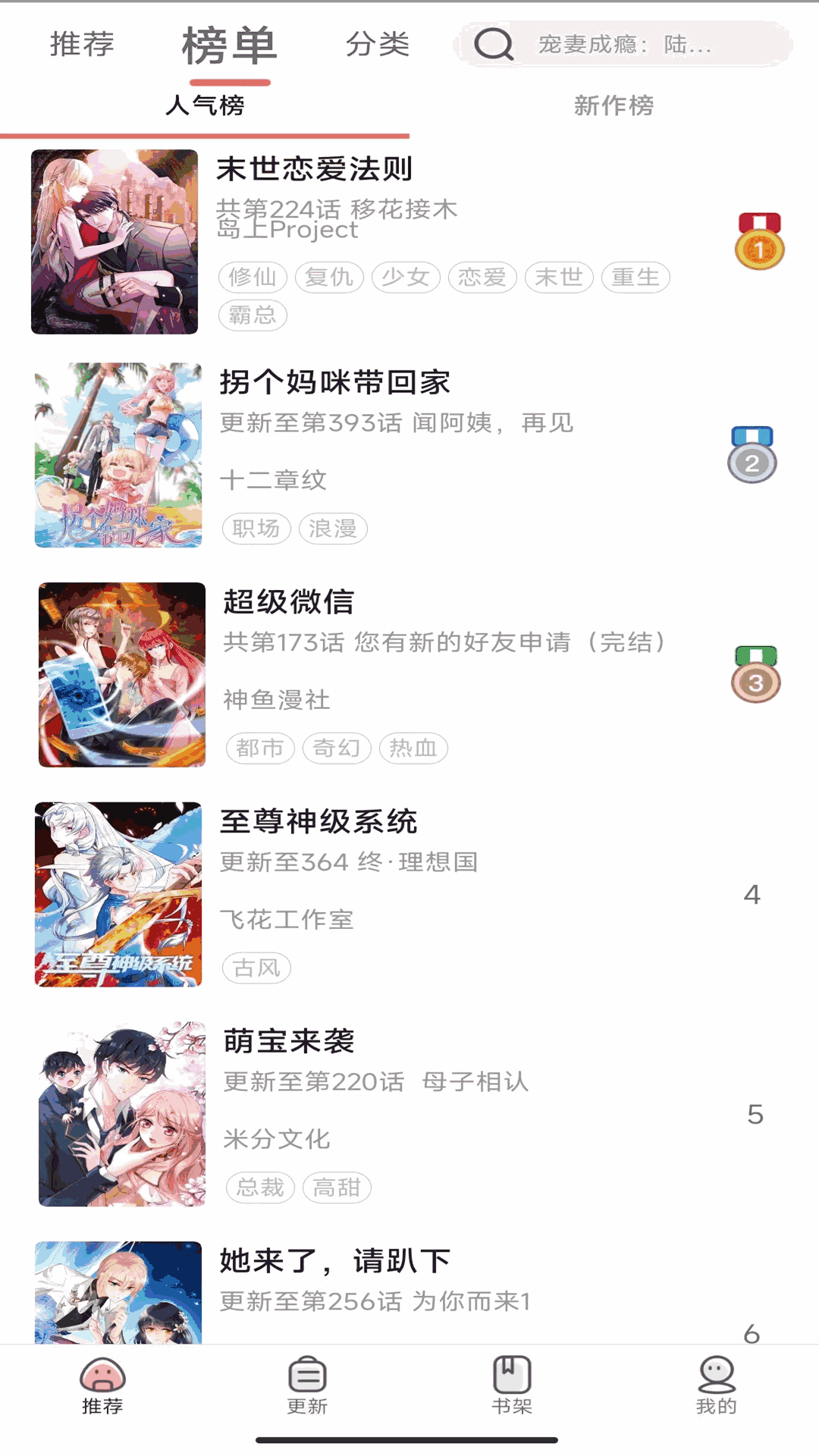 免费漫画神器