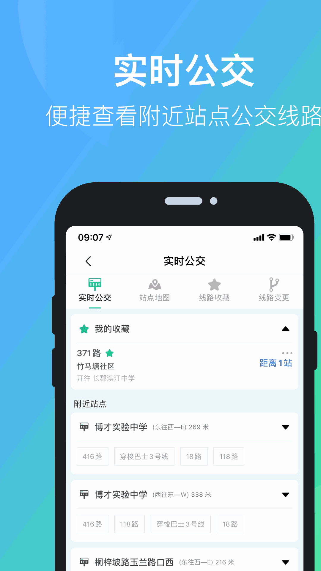 小雷出行