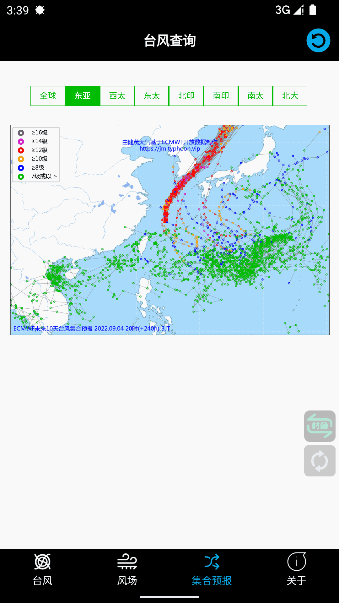 台风查询